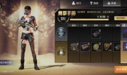 和平精英手册最新皮肤爆料,全新皮肤爆料，视觉盛宴即将开启！